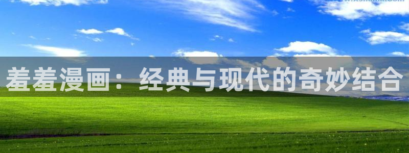 colamanage漫画：羞羞漫画：经典与现代的奇妙结合