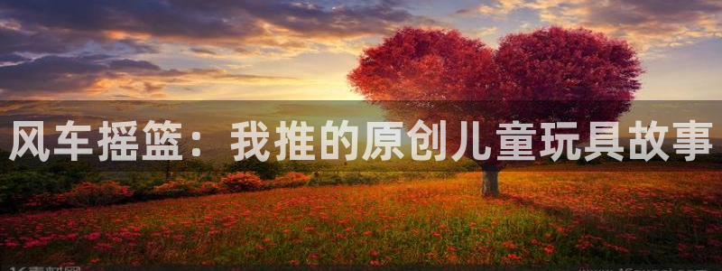 colamanage漫画下载：风车摇篮：我推的原创儿童玩具故事